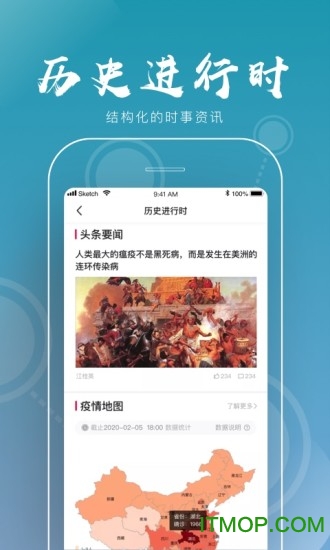 全历史软件(全知识)