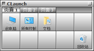 CLaunch(桌面快速启动工具)
