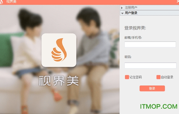 liveyes视界美(监控软件)