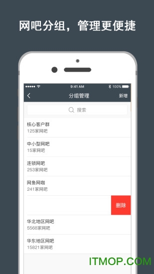 网维大师app