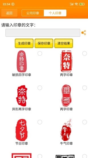 印章大师手机版