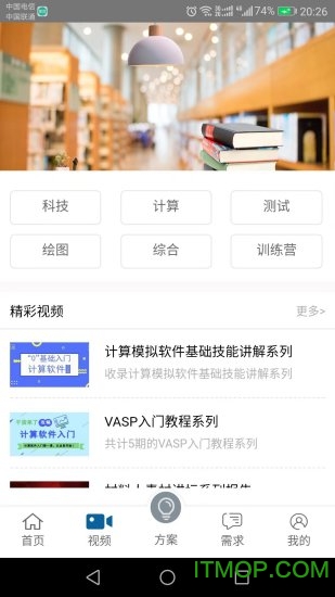 材料人app