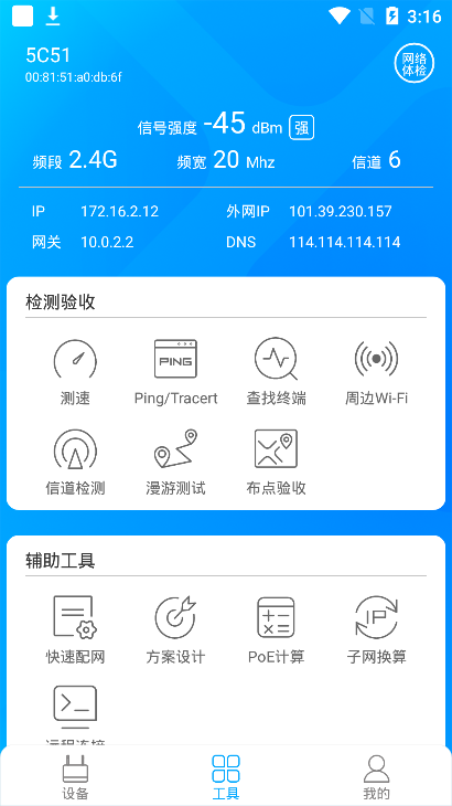 爱快e云登录平台