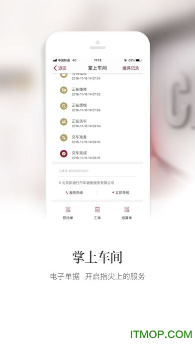 我的凯迪拉克mycadillac app