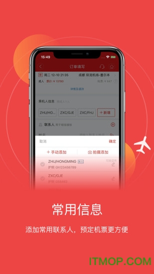 四川航空值机选座app