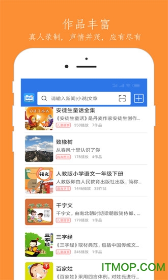 朗读大师免费版