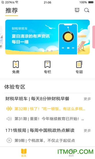 手机亿企学会最新版