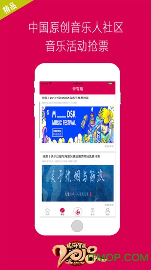音有趣app