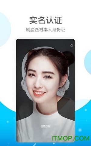 E实名最新版