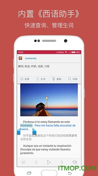 每日西语听力app