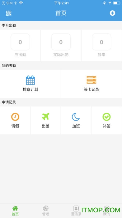 浩顺云服务手机客户端