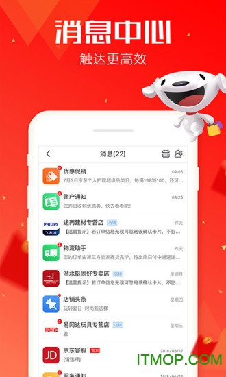 京东极速版app(更名京东特价版)