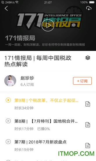 手机亿企学会最新版