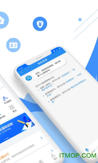 皖事通app最新版