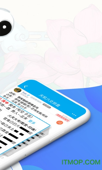 天机六爻排盘app