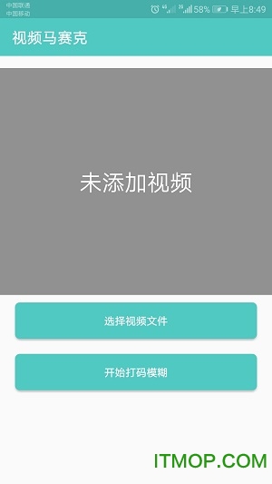 手机视频打马赛克软件