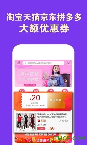 高佣app