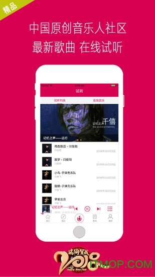 音有趣app