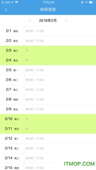 浩顺云服务手机客户端