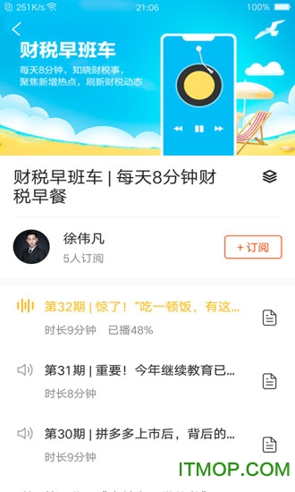 手机亿企学会最新版