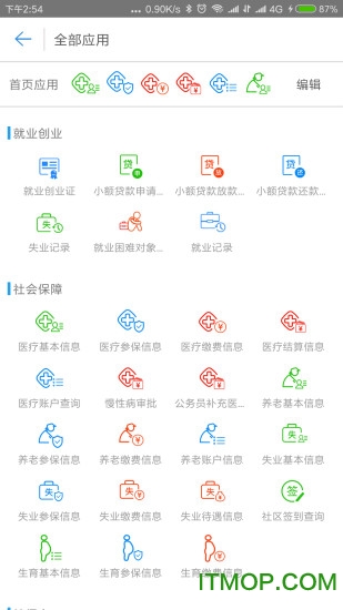秦皇岛人社app最新版本
