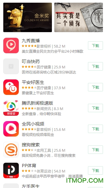 小米应用商店2024最新版