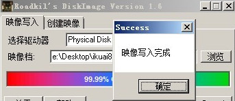 Roadkils DiskImage中文版
