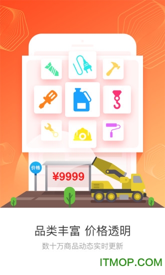 方盛云采(鑫方盛工业品采购商城)