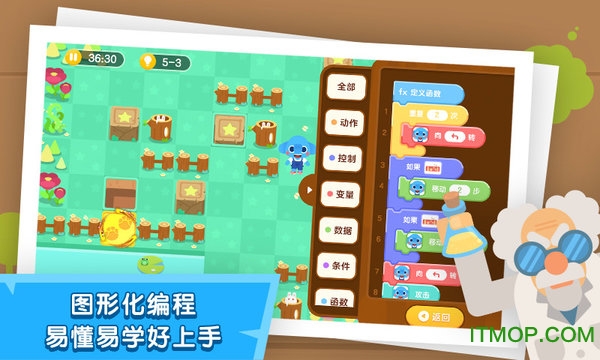 小象编程关卡解锁版