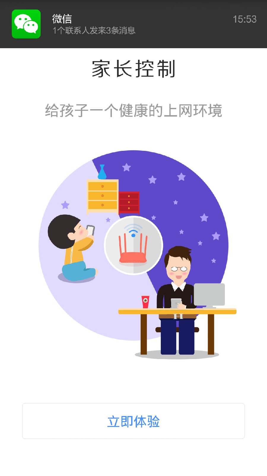 斐讯路由最新版