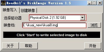 Roadkils DiskImage中文版