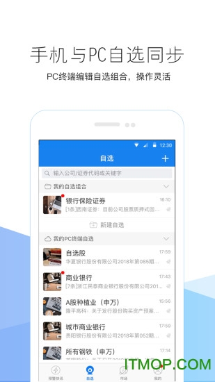 企业预警通app