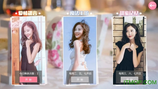 心动回忆游戏最新版