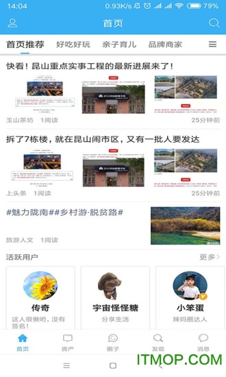 昆山视窗手机版