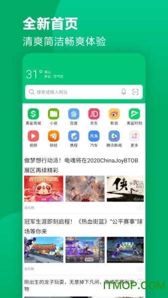 小米黑鲨浏览器apk