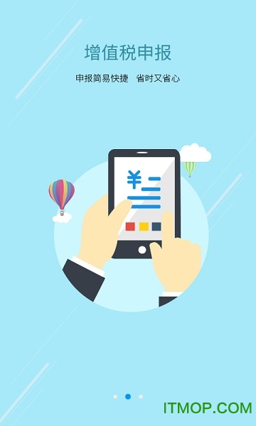 国家税务总局江西省电子税务局(发票查询真伪)