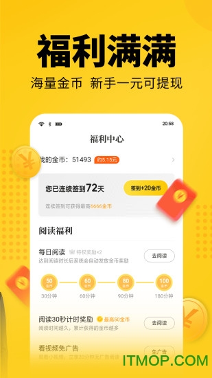七猫免费小说app