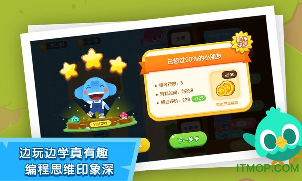 小象编程关卡解锁版