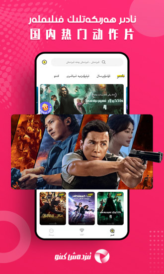 维吾尔搜索izdax