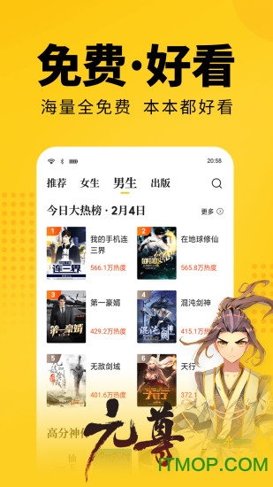 七猫免费小说app