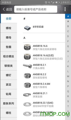 工品一号紧固件商城