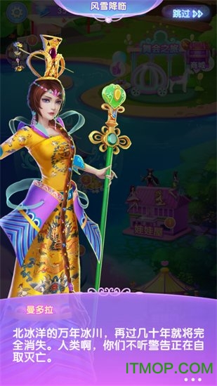 叶罗丽美颜公主官方版