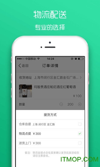 进酒宝app