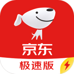 京东极速版app(更名京东特价版)