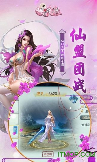 桃园将星录手游