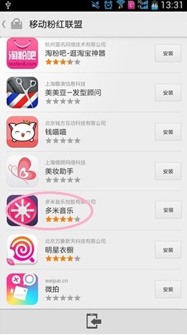 小米应用商店2024最新版