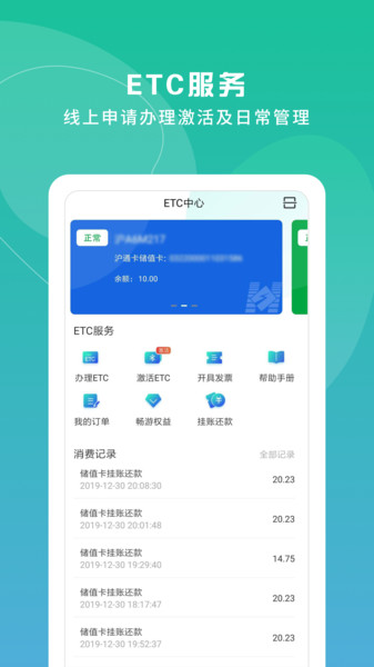 上海交通卡最新版本app