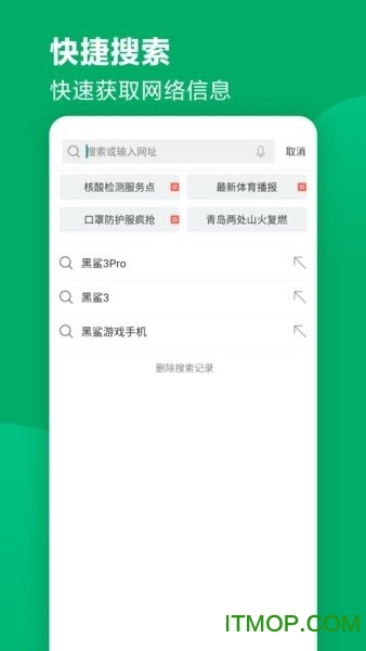 小米黑鲨浏览器apk