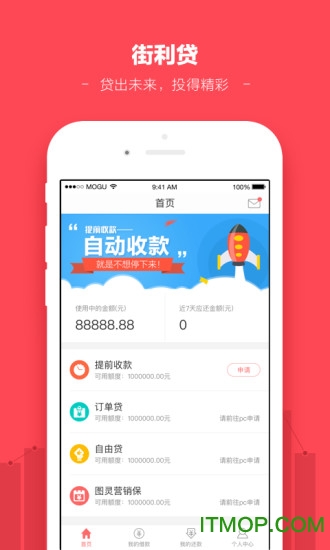 蘑菇街商家版app