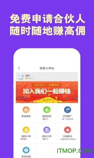 高佣app